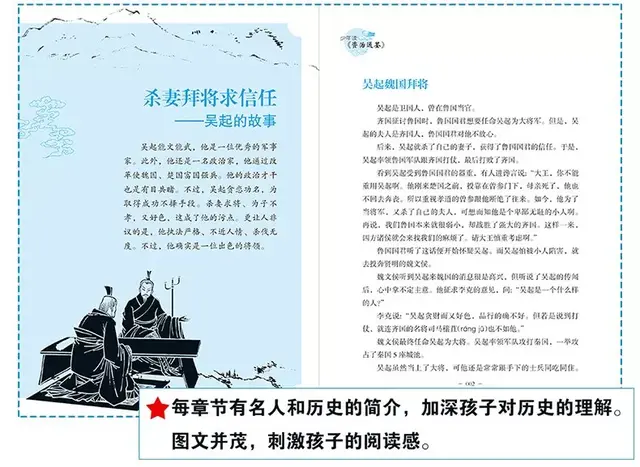 前车之鉴后车之师(后车之师的意思)插图9