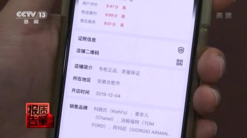 卖正品化妆品的(化妆品哪里能买到正品)插图26
