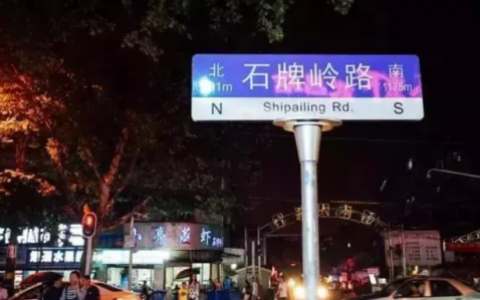 石牌岭饭店排名前十(石牌岭小巷子关门了吗)