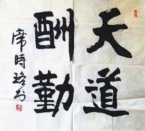 新疆书法班排名前十(书法班收费价目表)插图10