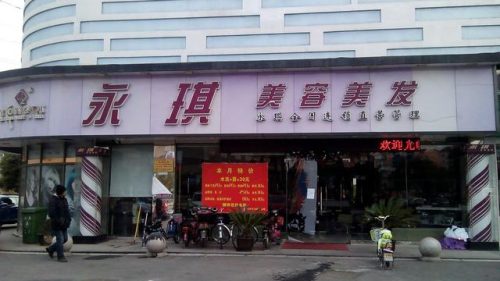 全国美发学校排名(国内美发学校哪个好)插图8