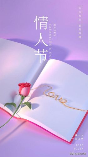 情人节照片(七夕节图片大全)插图6