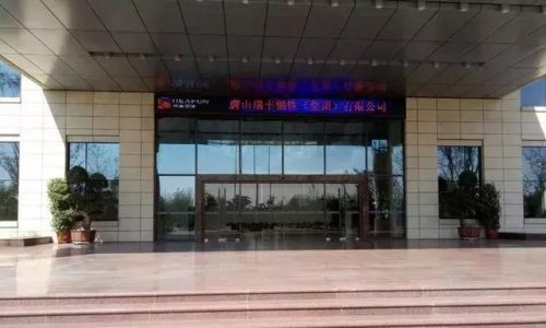 丰润实力工厂排名前十(唐山丰润钢厂排名)插图20
