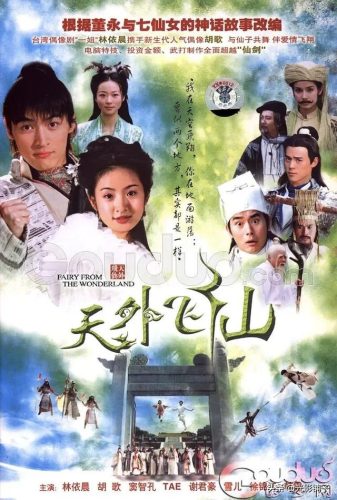 古装神话武侠电视剧(古装武侠电视剧)插图10