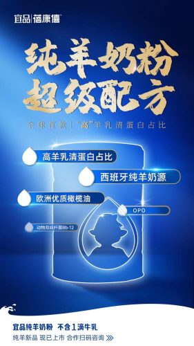 十大羊奶粉品牌排行榜10强(陕西奶粉前十强排名)插图3