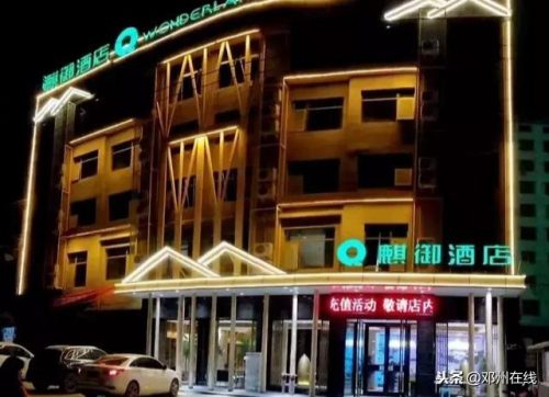 南阳邓县酒店排名前十(目前南阳最好的酒店)插图30