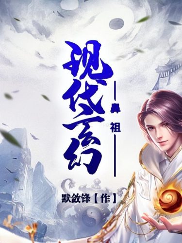 江西玄幻小说排名前十(出版的玄幻小说排行榜)插图2