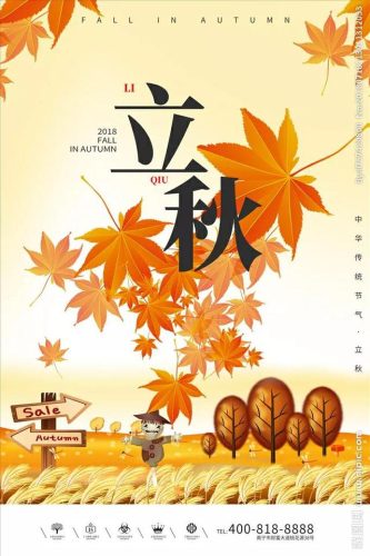 立秋图片大全高清(一叶知秋图片)插图59