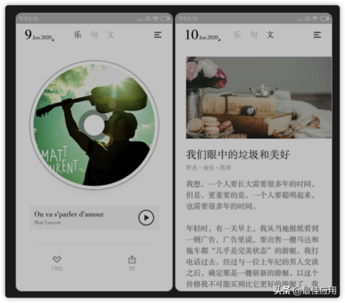 课余好用软件排名前十(质量好的购物软件排名)插图14