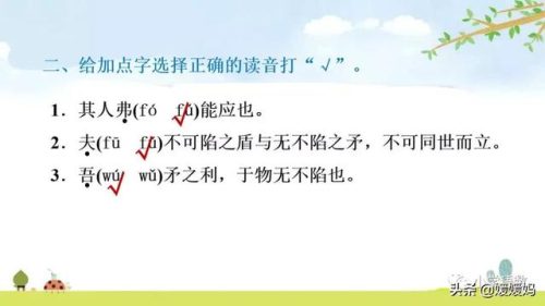 盾组词拼音(盾的部首组词)插图47