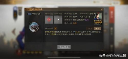 免疫控制战法排名前十(准确率100%战法)插图8