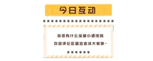 南京酒馆小吃排名前十(南京最大的酒吧)插图46