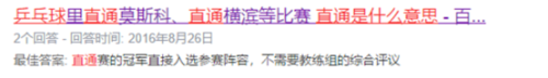 张继科是谁(张继科代言的维生素)插图25