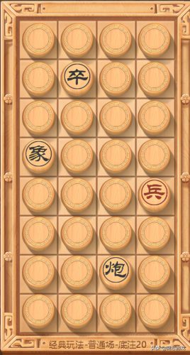 中国象棋有几个棋子(象棋都有哪些棋子)插图4