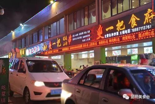 昆明会所美食排名前十(昆明高档饭店排名)插图109