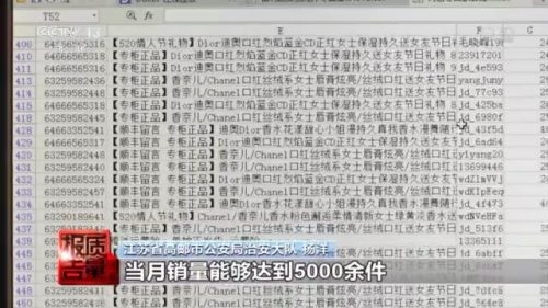 卖正品化妆品的(化妆品哪里能买到正品)插图7