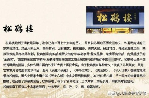 苏州元祖门店(元祖食品门店地址苏州)插图10