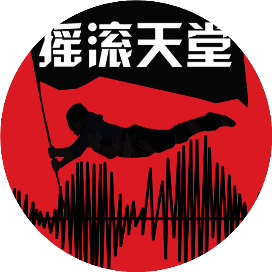 摇滚金属前卫排名前十(前卫摇滚和独立摇滚)插图11