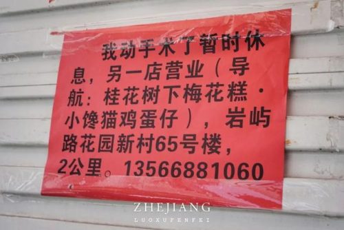 台州美食炊饭排名前十(台州私房菜排行榜)插图22