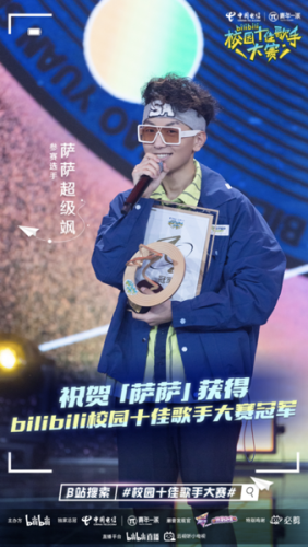 校园说唱选手排名前十(关于校园的说唱)插图2