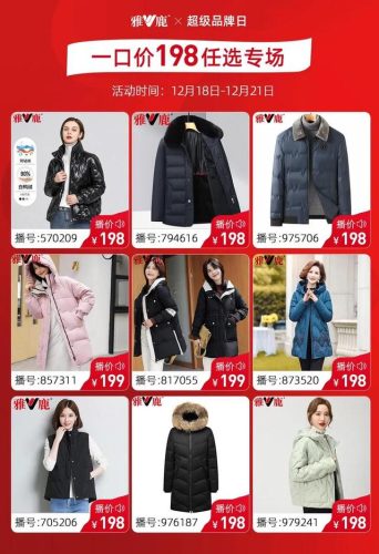 雅鹿羽绒服专卖店(拼多多雅鹿羽绒服是真的吗)插图2