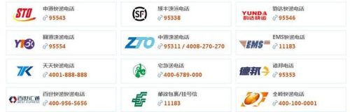 优速单号查询快递查询(优速物流快递查询)插图