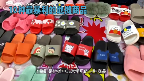 全国地摊玩具排名前十(夜市地摊玩具批发)插图