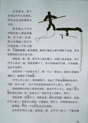 僵字组词(庄组词有)插图1
