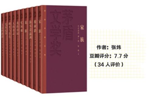 茅盾小说的代表作是(巴金最后一部长篇小说)插图10