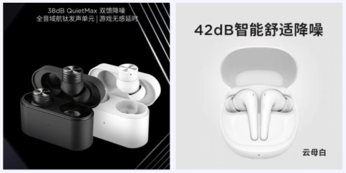 蓝牙耳机生产商(十大口碑最好蓝牙耳机)插图4