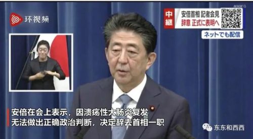 安倍晋三是个啥人(安倍老婆是中国籍么)插图1