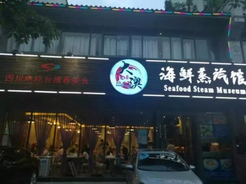 玉林实惠饭店排名前十(玉林市口碑最好的酒家)插图4
