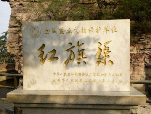 红旗渠有多长(红旗渠起点和终点)插图1