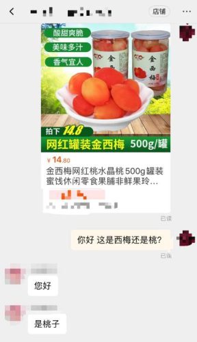 西梅是什么水果(西梅的功效与作用)插图7