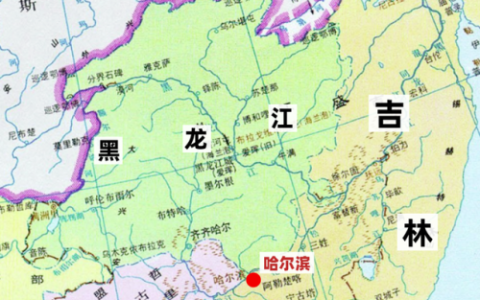 哈尔滨是哪个省(东北三省是哪三省)
