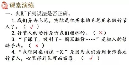 僵字组词(庄组词有)插图55