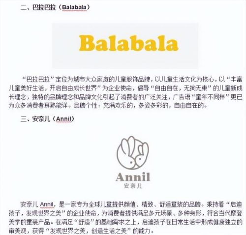 什么牌子的童装好(哪个牌子的幼儿衣服质量好)插图3
