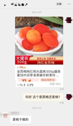西梅是什么水果(西梅的功效与作用)插图8