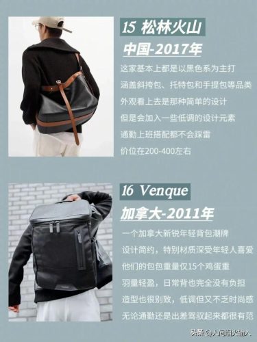 单肩包什么牌子好(单肩包)插图7