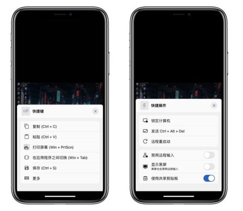 最快远程软件排名前十(远程安装app软件)插图31