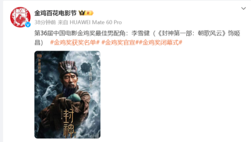 29届金鸡奖(29届金鸡奖获奖名单)插图5
