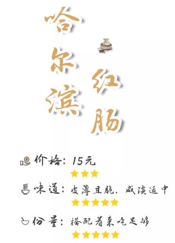 哈尔滨花都餐厅排名前十(花都排名第一的餐厅)插图22