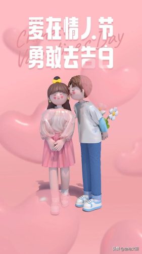 情人节照片(七夕节图片大全)插图11
