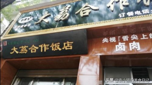 大荔高档餐厅排名前十(大荔最有名的馆子)插图5