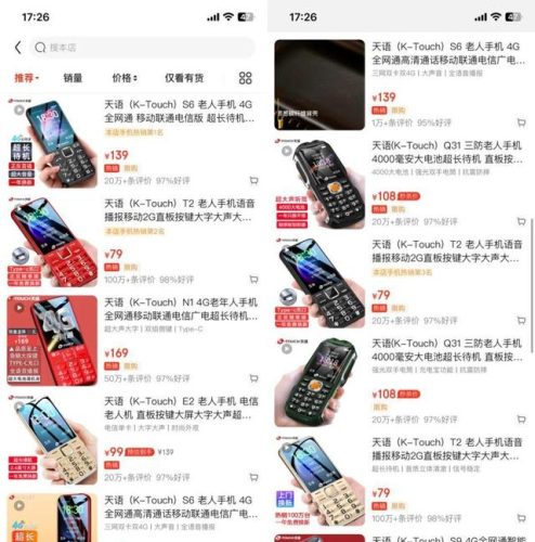 天语手机报价(天语手机一共有几款)插图2