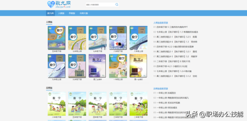 教育资源网(国家中小学智慧教育平台)插图12
