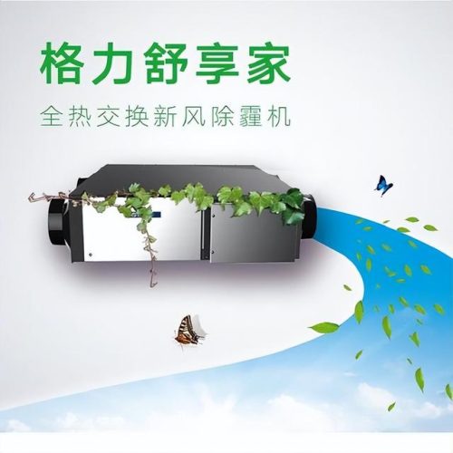 新风系统品牌排行(哪种新风系统好)插图2