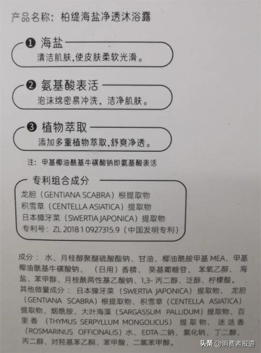 什么牌子的沐浴露好(沐浴露哪个牌子好)插图4