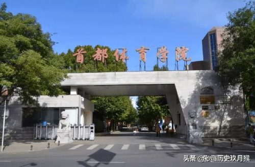 体育教育机构排名前十(体育教育机构估值)插图9