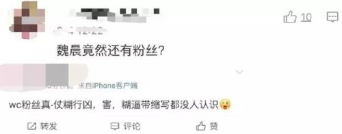 魏晨抄袭(魏晨工作室旗下艺人)插图8